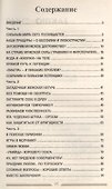 Королевство вашей постели - 1