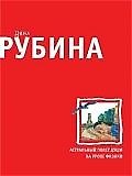 Астральный полет души на уроке физики