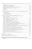 Нервные люди (очерки об интеллигенции) - 2