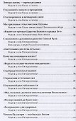 Проповеди. Том II Воскресные дни - 2