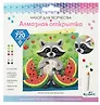 Алмазная открытка "Арбузное настроение"  15х15 см
