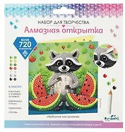 Алмазная открытка "Арбузное настроение"  15х15 см