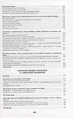 Каменный век Южной Аравии - 2