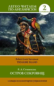 Остров сокровищ=Treasure Island