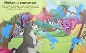 Джунгли - 2