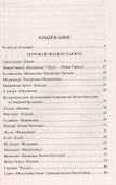 100 великих островов мира - 1