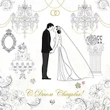 Открытка серии Люкс С Днем свадьбы, с конвертом [РА215-0006]