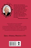 Находка для шпиона - 1
