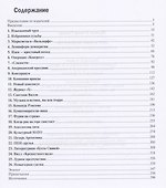 ЦРУ и мир искусств: культурный фронт холодной войны - 1