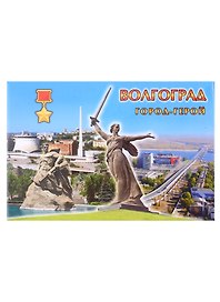 Магнит Волгоград Мост Панорама (мет.пл.)