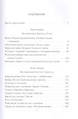 Сталин. Маршал, победивший в войне - 1