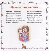 Почему у божьей коровки пятнистая спинка? - 1