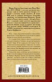 Зиска. Загадка злого духа - 1