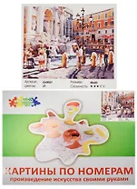 Набор Живопись на холсте Фонтан Треви (GX8557) (40х50см) (краски/27цв.) (Цветной мир ярких идей) (7+) (коробка)