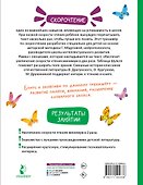 Смешные истории. Эффективный тренажер по скорочтению - 1