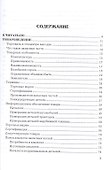 Автосервис. Торговые операции: Практическое пособие, 4-е изд., перераб.(изд:4) - 1