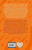 Бекки, давай дружить! (#1) - 1