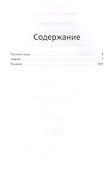 390 лучших судоку - 1