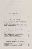 Основы социологии - 1