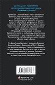 Дневники вампира: Возвращение. Полночь - 1