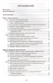 Гражданское право: Общая часть: учебник - 1