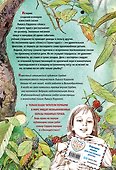 Алиса в Стране чудес (ил. Серджо) - 1