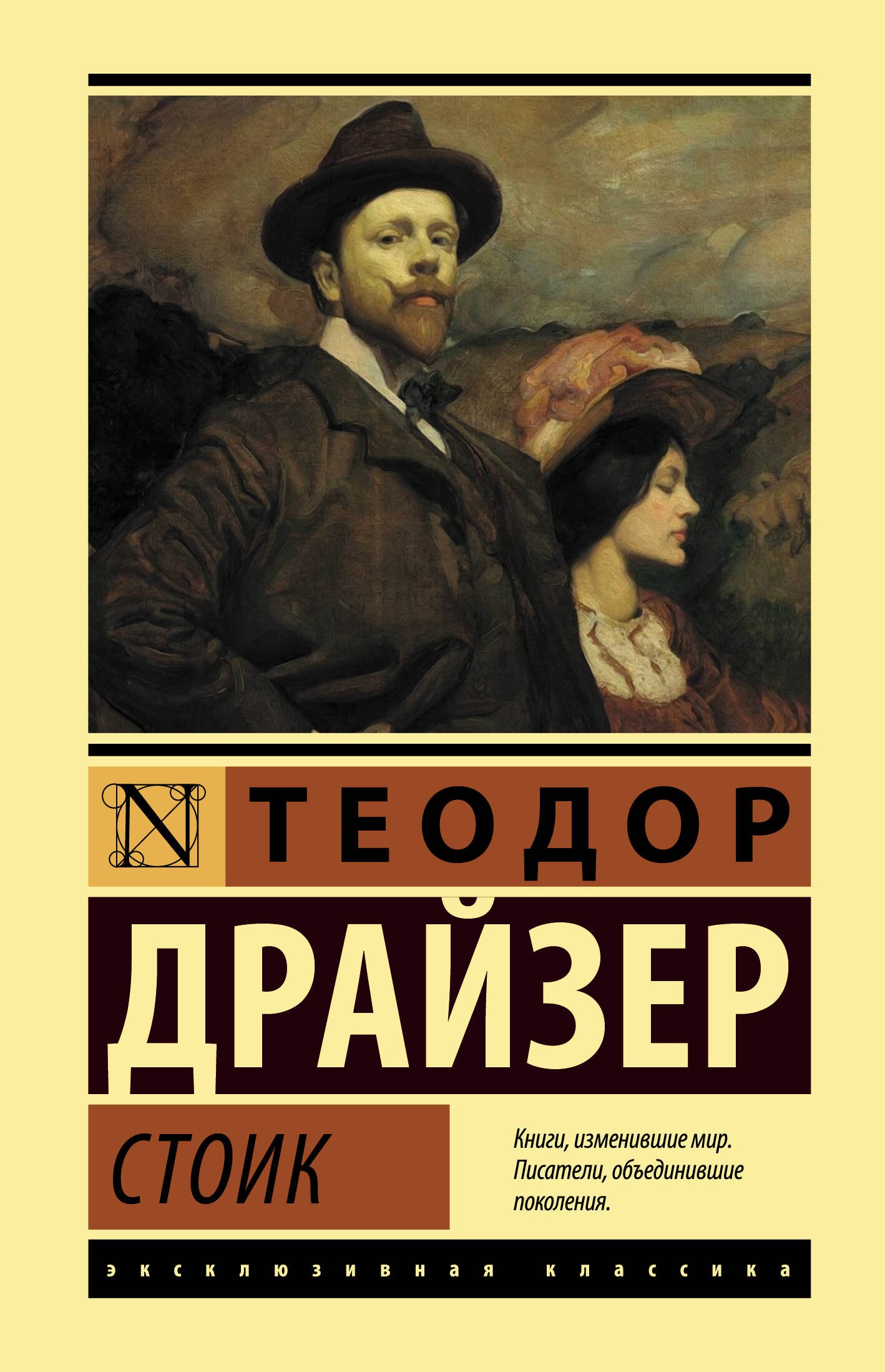

Стоик