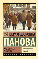 Кружилиха. Евдокия