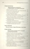 Пустынница Фотиния в пустыне Иорданской - 2