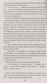 Тит Антонин Пий. Тени в Риме - 1