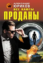 Все каюты проданы