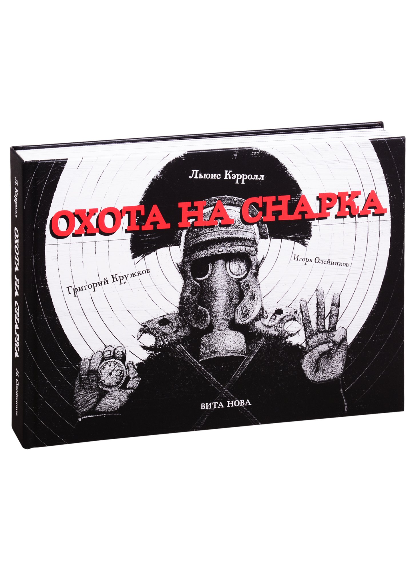

ОХОТА НА СНАРКА