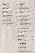 Шпаргалка по теории бухгалтерского учета. - 2