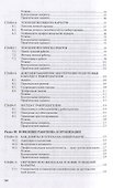 Карьерный менеджмент: учебное пособие - 2