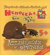 Мишка с медом