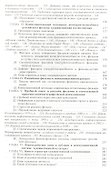 Кинематограф - зеркало или молот? Кинокоммуникация как социокультурная практика - 2