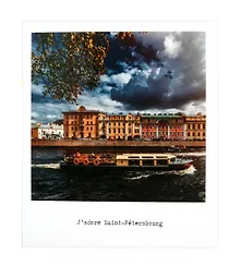 Открытка одинарная «Теплоход. Фото»