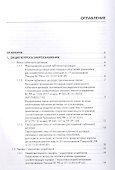 Споры в сфере энергоснабжения. Сборник правовых позиций высших судов - 1