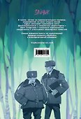 Зайчик: Любовь, Смерть и Клубника (Tiny Bunny). Руманга - 1