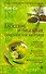 Даосские и тибетские практики для здоровья. [Текст] - 0