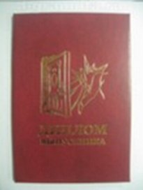 «Диплом выпускника», Мастер