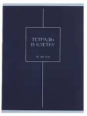 Тетрадь в клетку Marker, А5, 60 листов