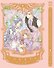 Сакура собирательница карт. Том 4 (Повелительница Карт / Cardcaptor Sakura). Манга - 0