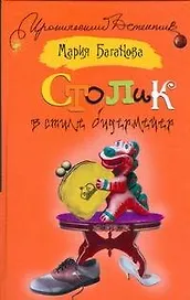 Столик в стиле бидермейер