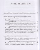 Сила молящихся бабушки и дедушки (мСилаМол) Омартиан - 1