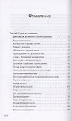 Духовное пробуждение. Проповеди - 1