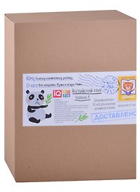 Посылка. Большой комплект IQ-игр для изучения английского языка. Уровень 1. Для детей от 4 до 7 лет