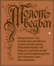 Молот ведьм