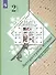 Литературное чтение. 2 класс. Учебник в 2 частях. Часть 2 - 0