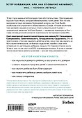 The Woj Way. Как воспитать успешного человека - 1
